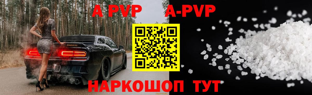 A PVP  Alfa_PVP мука  Вход с VPN  APVP крисы CK  Выкса  Alfa_PVP крисы CK 