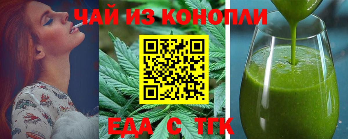 Cannafood марихуана  Вход с VPN  Выкса 
