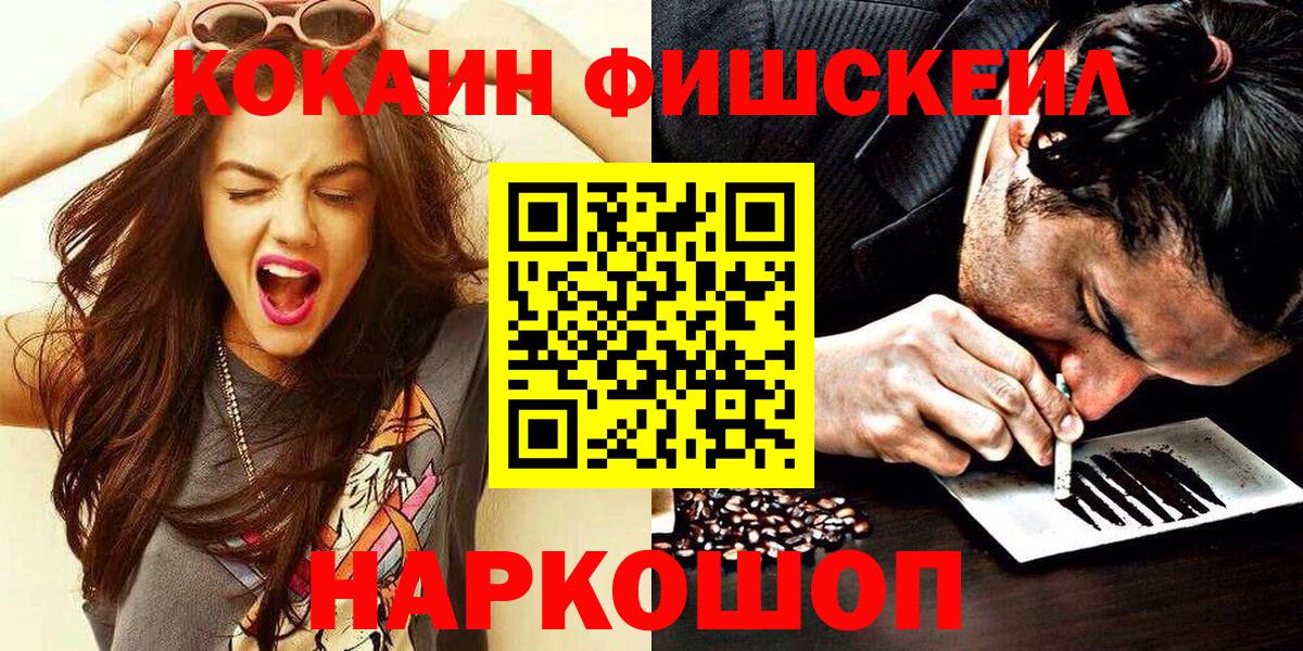 Выкса  Cocaine Эквадор  Кокаин 99%  Вход с VPN 