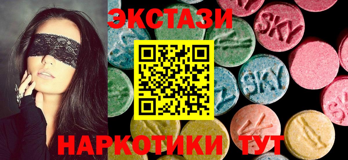 Экстази  Ecstasy Philipp Plein  Вход с VPN  Выкса  Экстази ешки 