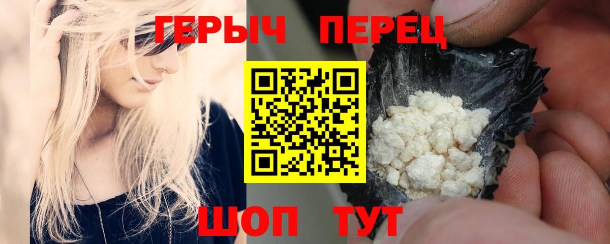 ГЕРОИН Heroin  Героин  Выкса  Вход с VPN 