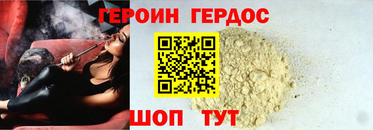 Героин афганец Выкса