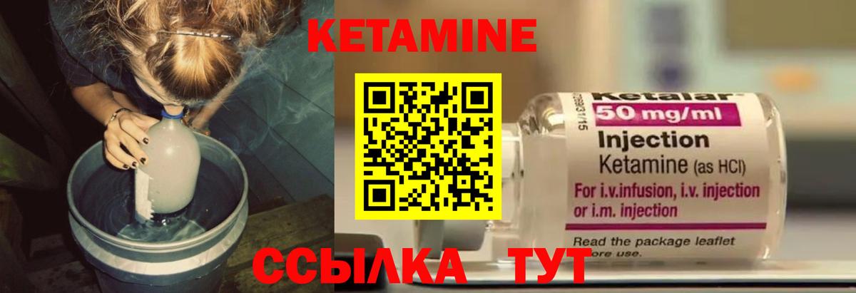 Кетамин VHQ  Кетамин ketamine  Вход с VPN  Выкса 