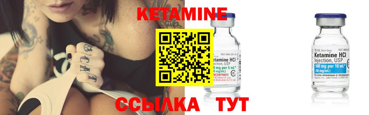Кетамин VHQ Выкса