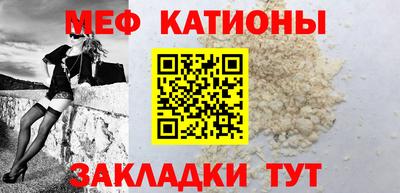 меф VHQ Краснознаменск