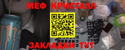 меф VHQ Краснознаменск