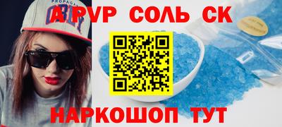 спиды Краснокаменск
