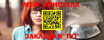 меф VHQ Краснознаменск