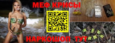 крисы Краснодар