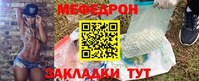 меф VHQ Краснознаменск