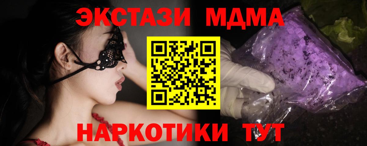 Выкса  МДМА crystal  Вход с VPN 