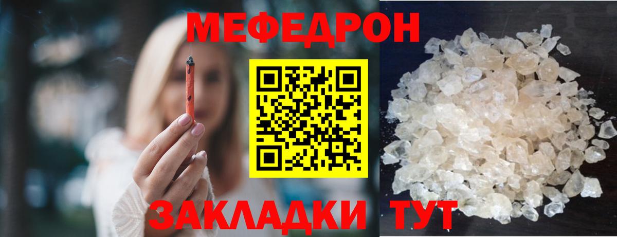 Меф кристаллы Выкса