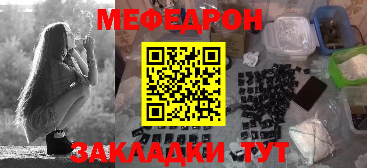 Выкса  Меф мяу мяу  МЯУ-МЯУ mephedrone  закладка  Вход с VPN 