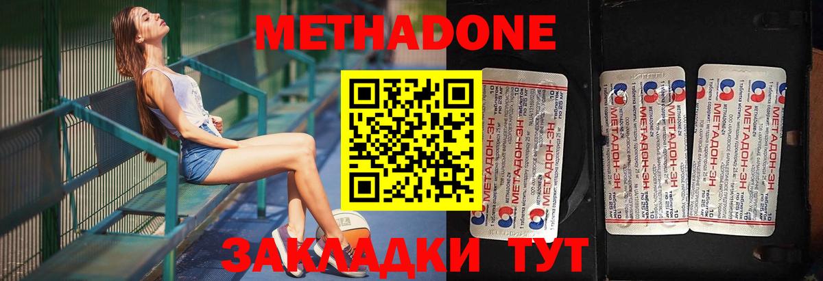 Выкса  Метадон VHQ  Вход с VPN  МЕТАДОН белоснежный 