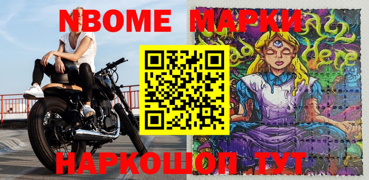 Марки N-bome 1,5мг Выкса