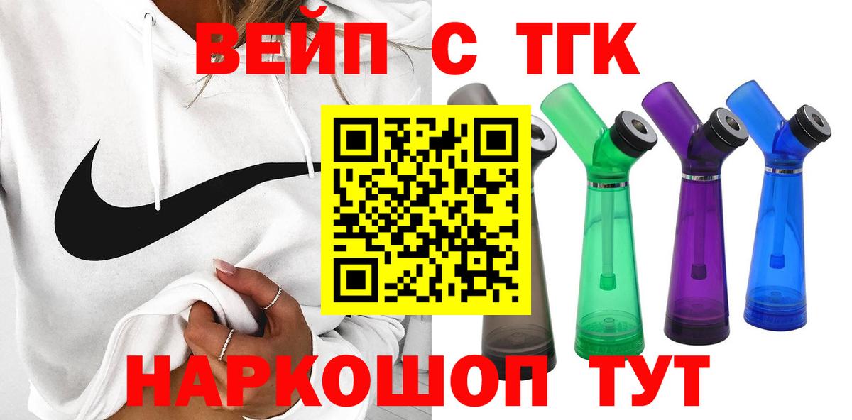 Выкса  Дистиллят ТГК THC oil  Вход с VPN  Дистиллят ТГК концентрат 