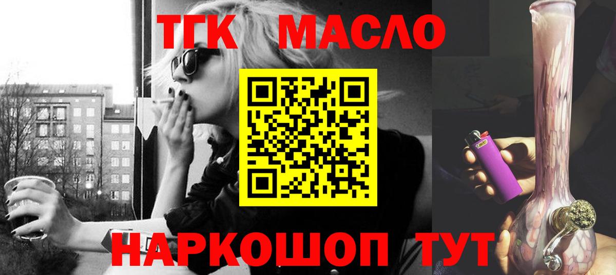 Дистиллят ТГК жижа Выкса
